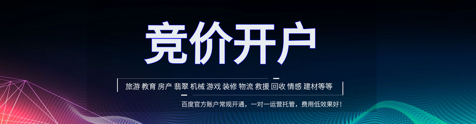 元宝山信息流投放